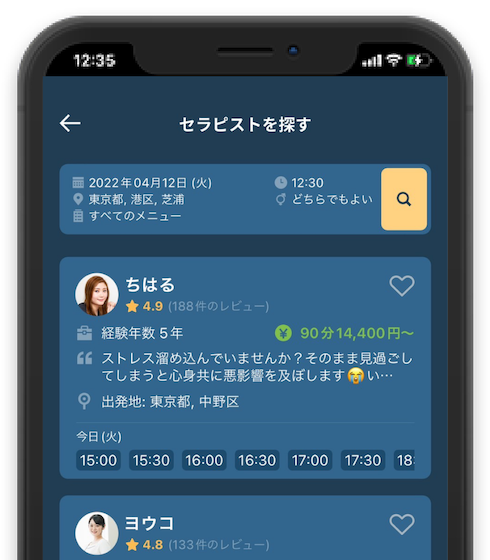 疲れた！ 癒されたい！ ご褒美に！